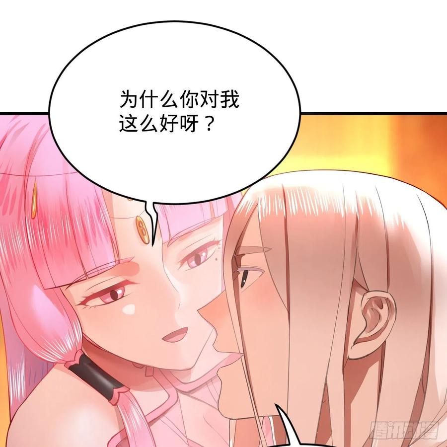 炼气练了三千年韩漫全集-211回 给你一点福利无删减无遮挡章节图片 