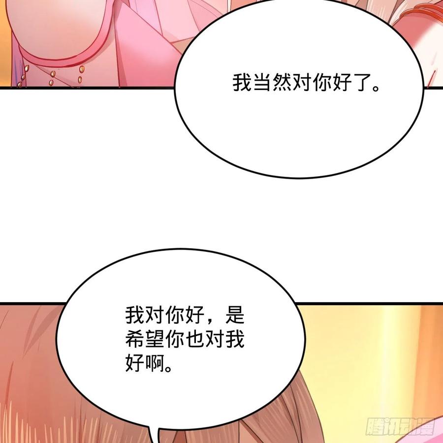 炼气练了三千年韩漫全集-211回 给你一点福利无删减无遮挡章节图片 