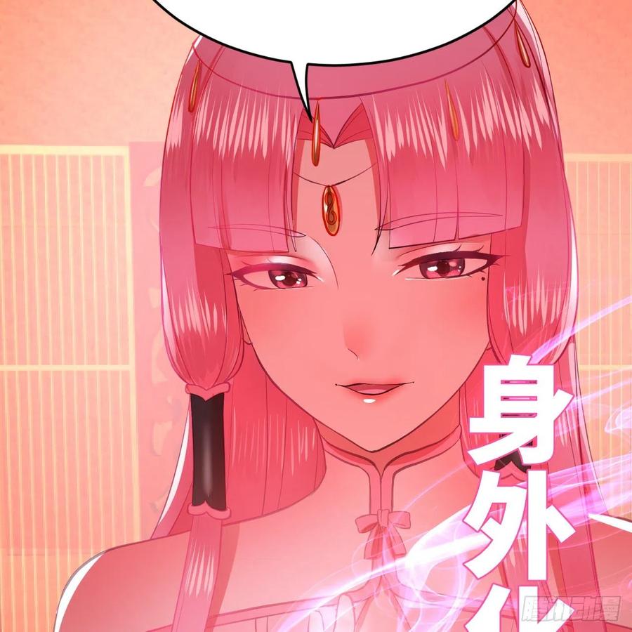 炼气练了三千年韩漫全集-211回 给你一点福利无删减无遮挡章节图片 
