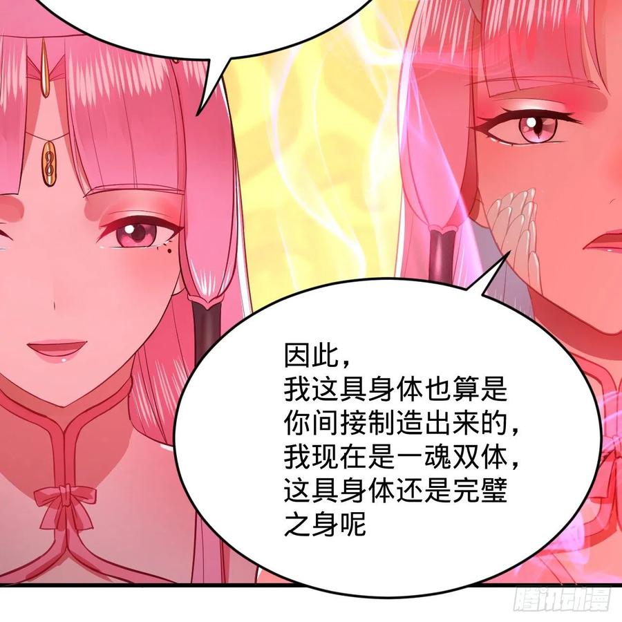 炼气练了三千年韩漫全集-211回 给你一点福利无删减无遮挡章节图片 