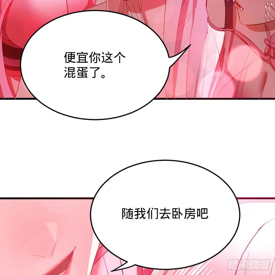 炼气练了三千年韩漫全集-211回 给你一点福利无删减无遮挡章节图片 