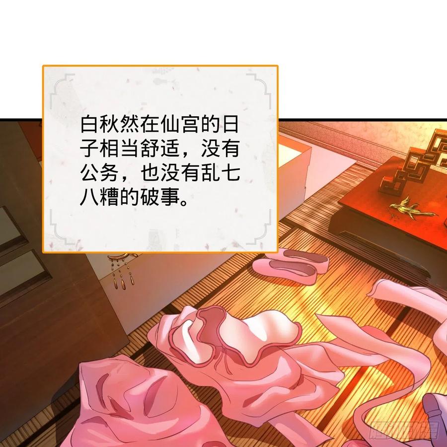 炼气练了三千年韩漫全集-211回 给你一点福利无删减无遮挡章节图片 
