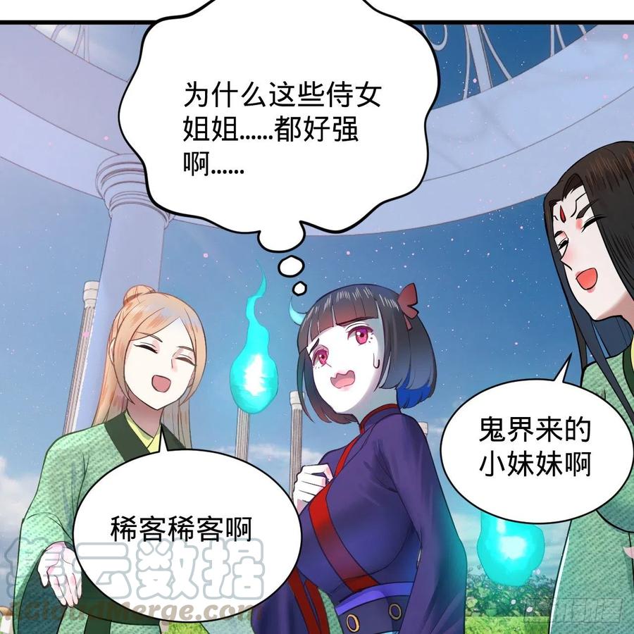 炼气练了三千年韩漫全集-211回 给你一点福利无删减无遮挡章节图片 