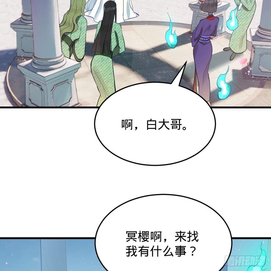 炼气练了三千年韩漫全集-211回 给你一点福利无删减无遮挡章节图片 