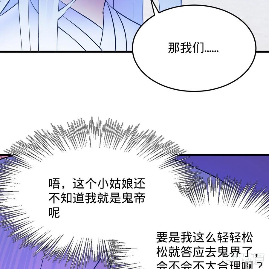 炼气练了三千年韩漫全集-211回 给你一点福利无删减无遮挡章节图片 
