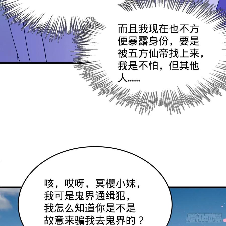 炼气练了三千年韩漫全集-211回 给你一点福利无删减无遮挡章节图片 