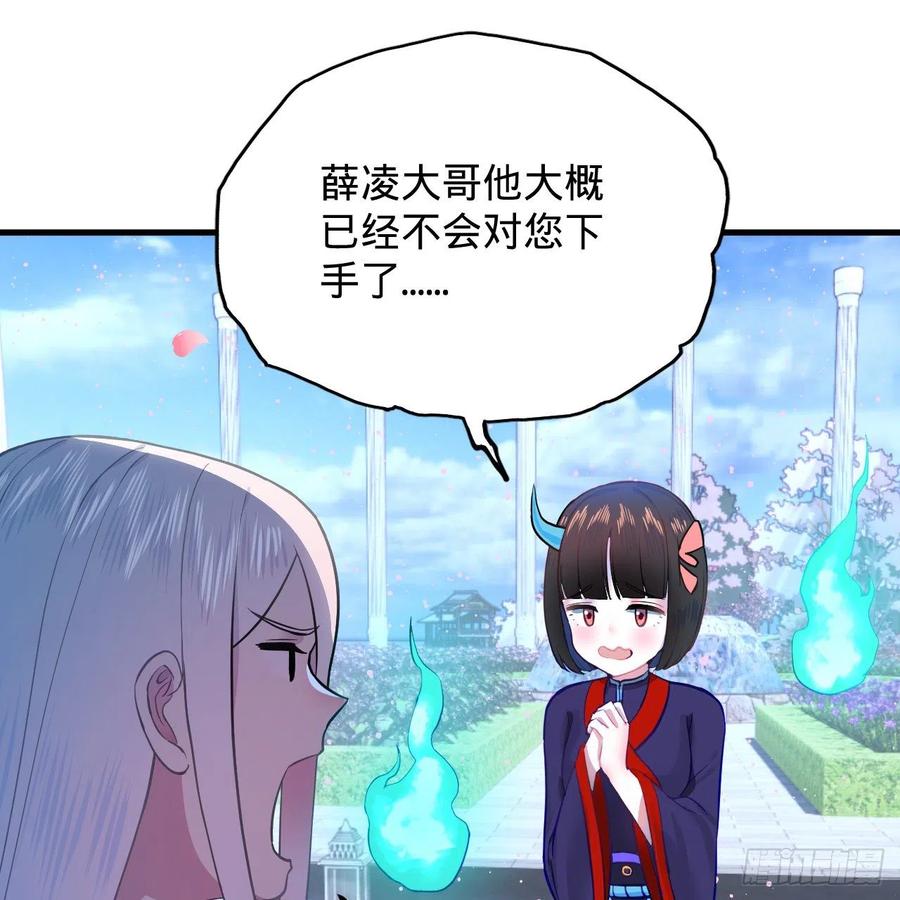 炼气练了三千年韩漫全集-211回 给你一点福利无删减无遮挡章节图片 