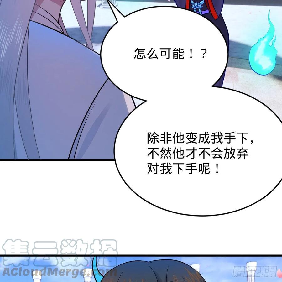 炼气练了三千年韩漫全集-211回 给你一点福利无删减无遮挡章节图片 