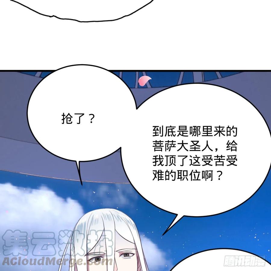 炼气练了三千年韩漫全集-211回 给你一点福利无删减无遮挡章节图片 