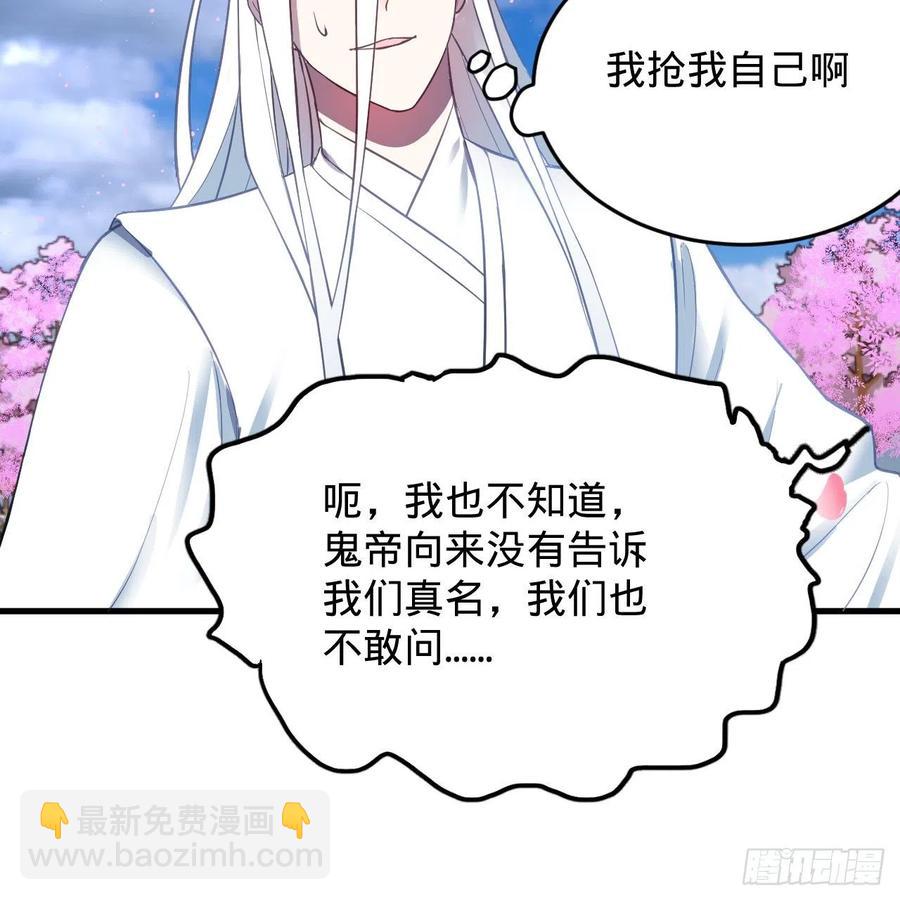 炼气练了三千年韩漫全集-211回 给你一点福利无删减无遮挡章节图片 