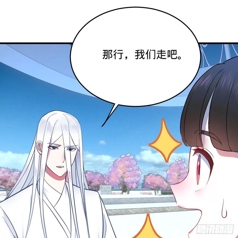 炼气练了三千年韩漫全集-211回 给你一点福利无删减无遮挡章节图片 