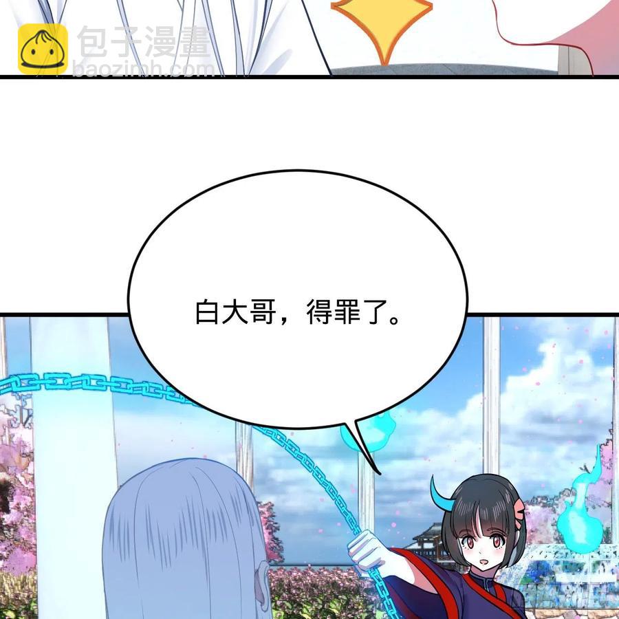炼气练了三千年韩漫全集-211回 给你一点福利无删减无遮挡章节图片 
