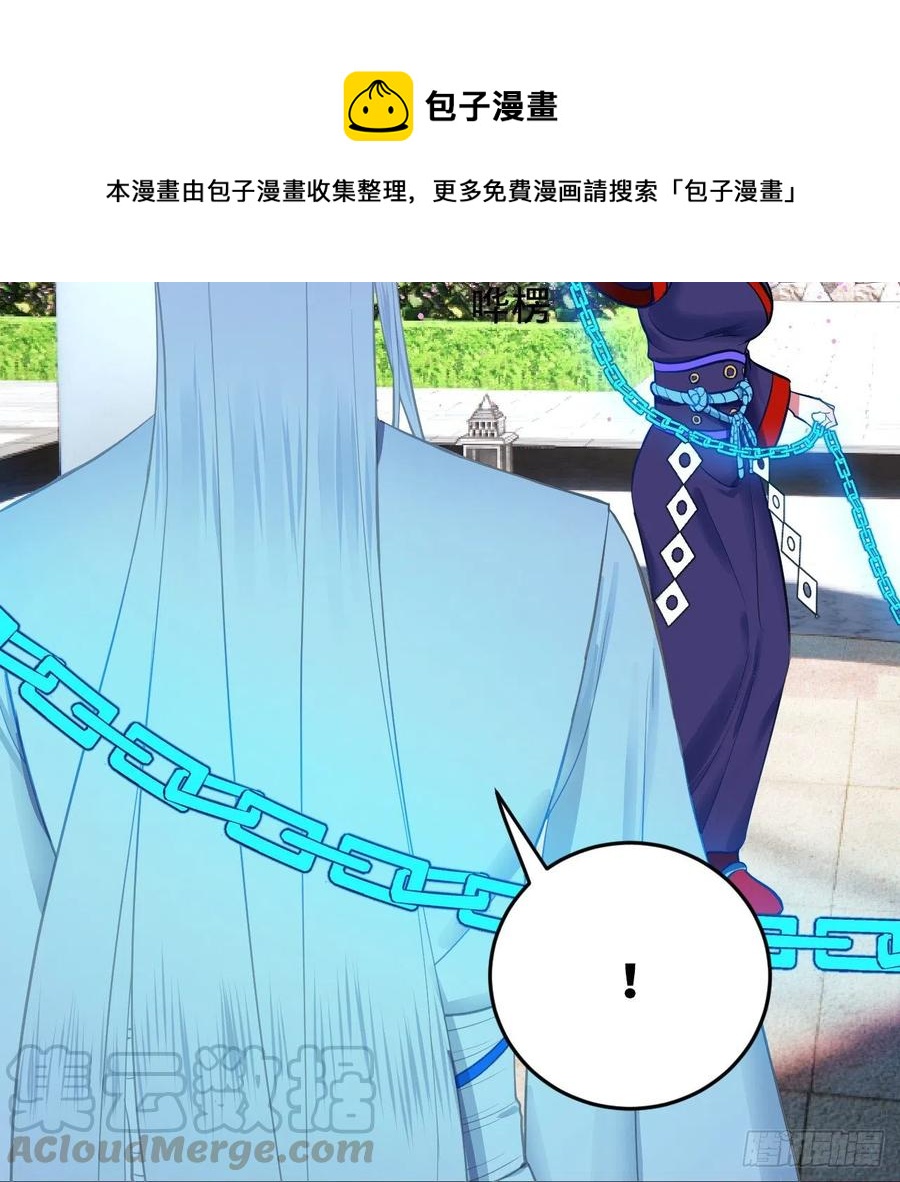 炼气练了三千年韩漫全集-211回 给你一点福利无删减无遮挡章节图片 