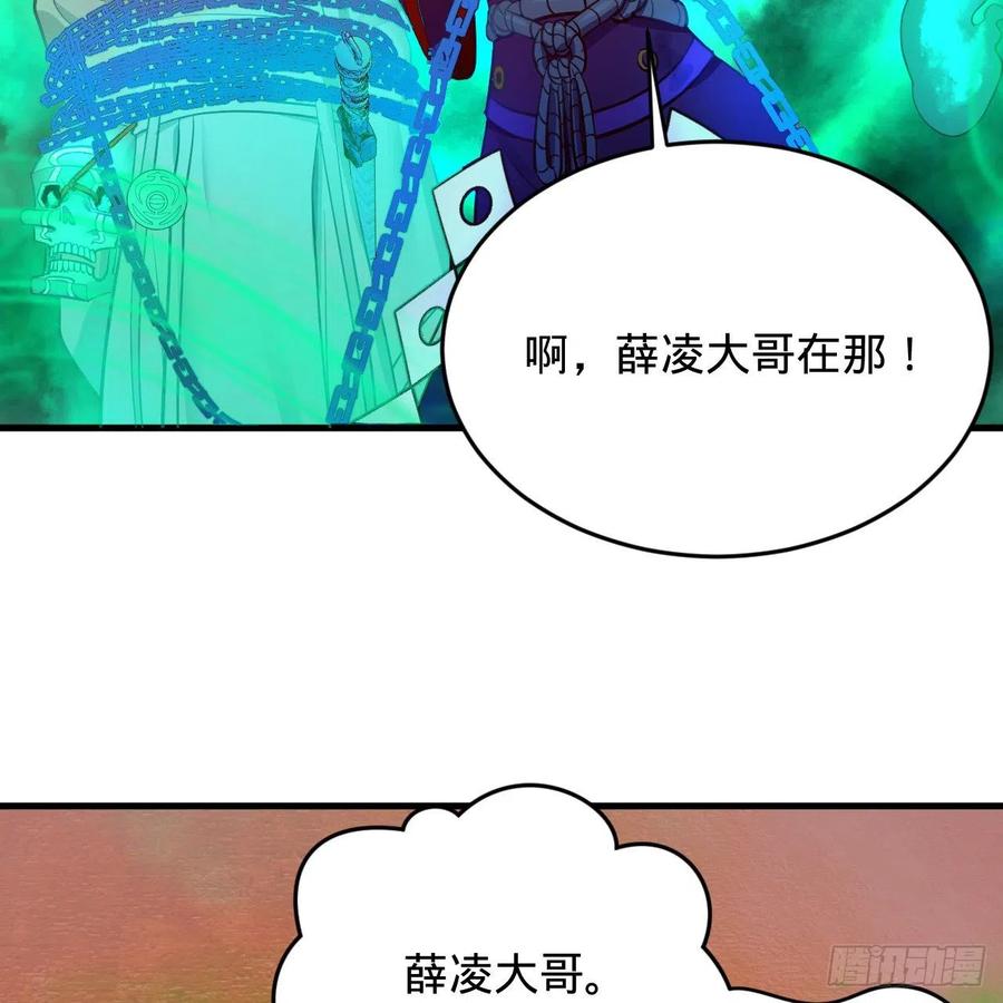 炼气练了三千年韩漫全集-211回 给你一点福利无删减无遮挡章节图片 
