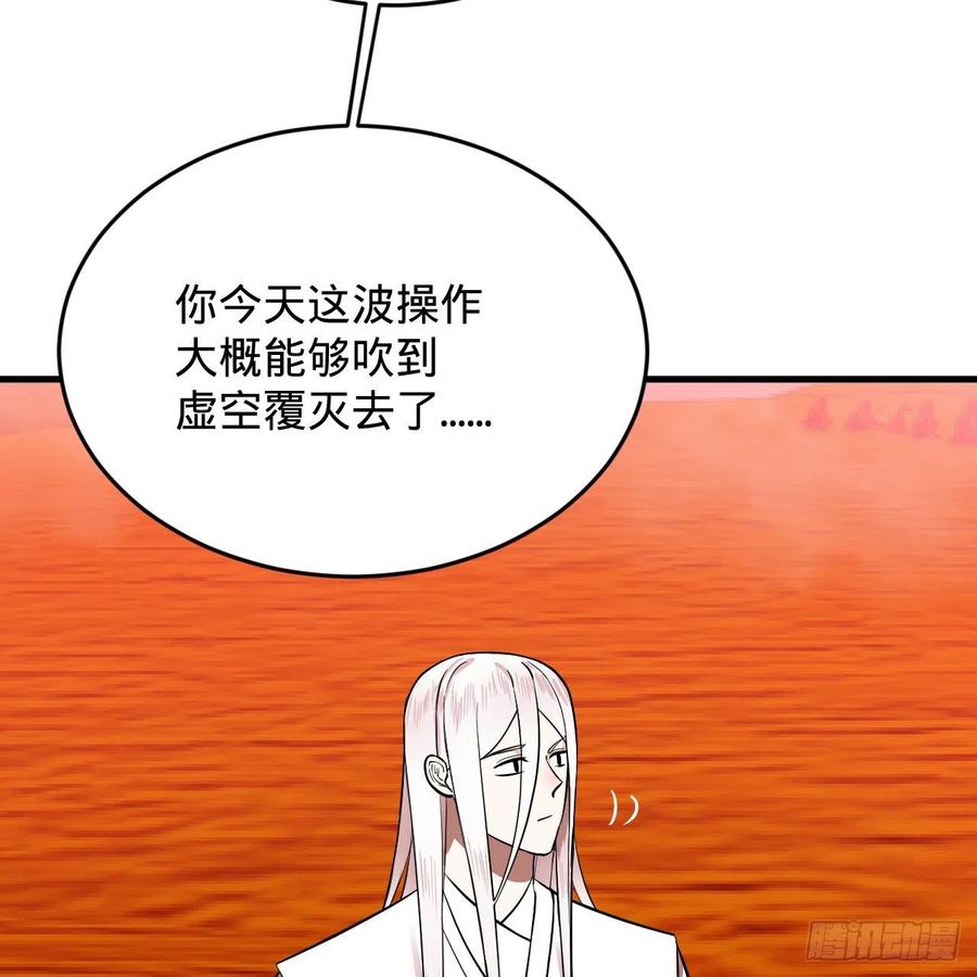 炼气练了三千年韩漫全集-211回 给你一点福利无删减无遮挡章节图片 