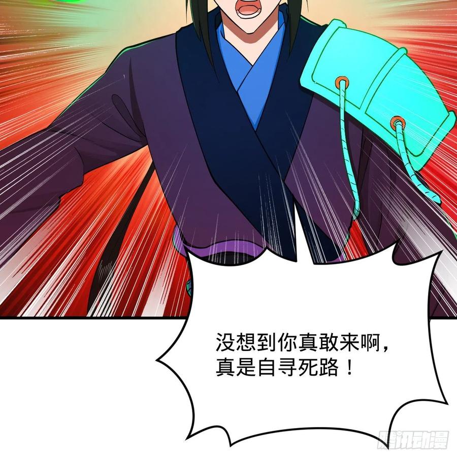 炼气练了三千年韩漫全集-211回 给你一点福利无删减无遮挡章节图片 