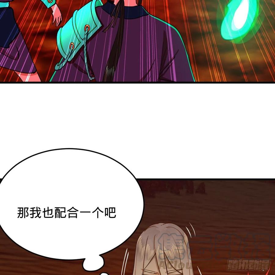 炼气练了三千年韩漫全集-211回 给你一点福利无删减无遮挡章节图片 