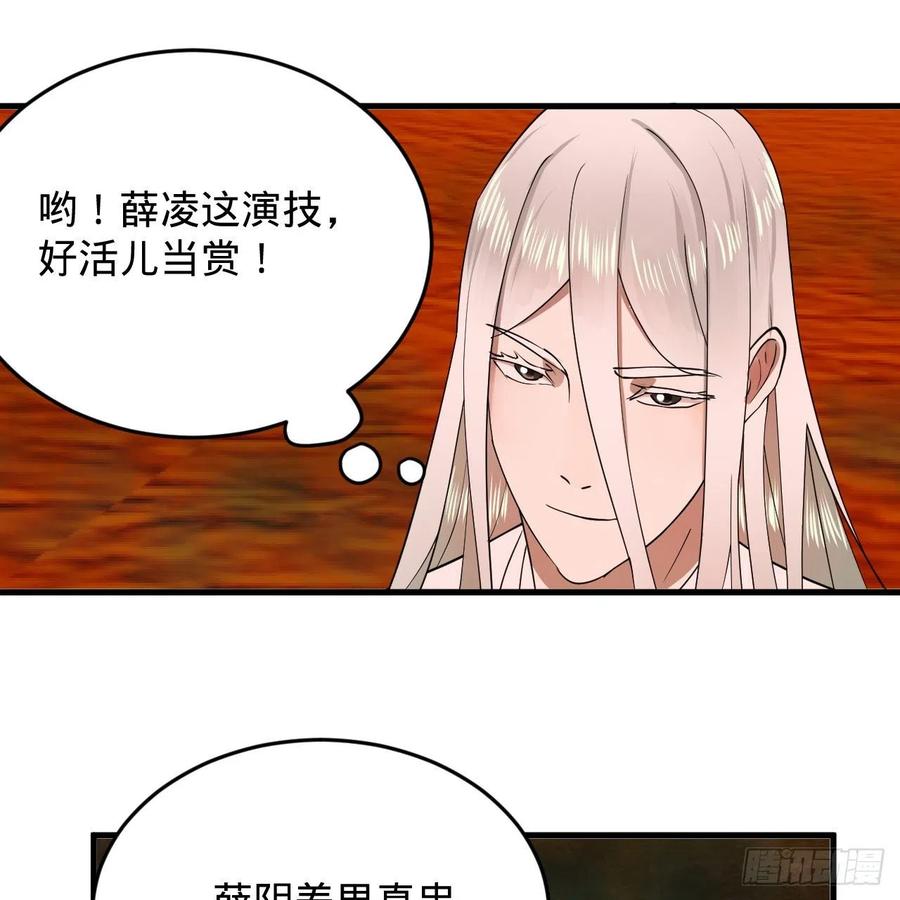 炼气练了三千年韩漫全集-211回 给你一点福利无删减无遮挡章节图片 
