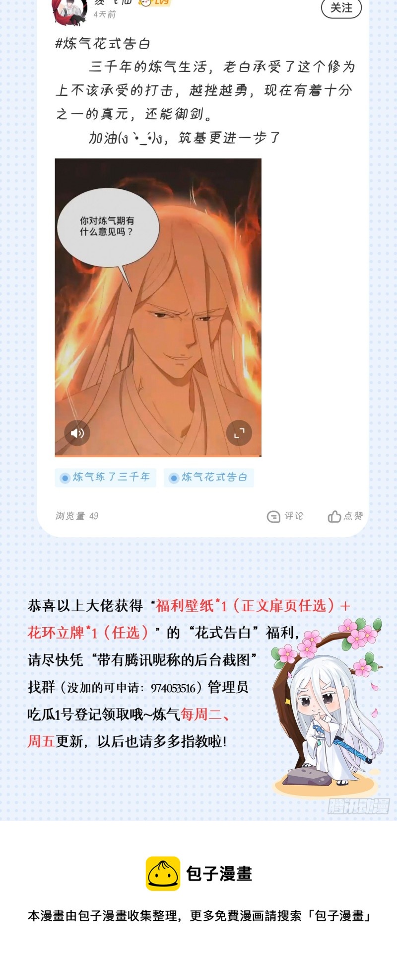 炼气练了三千年韩漫全集-212回 我抓我自己无删减无遮挡章节图片 