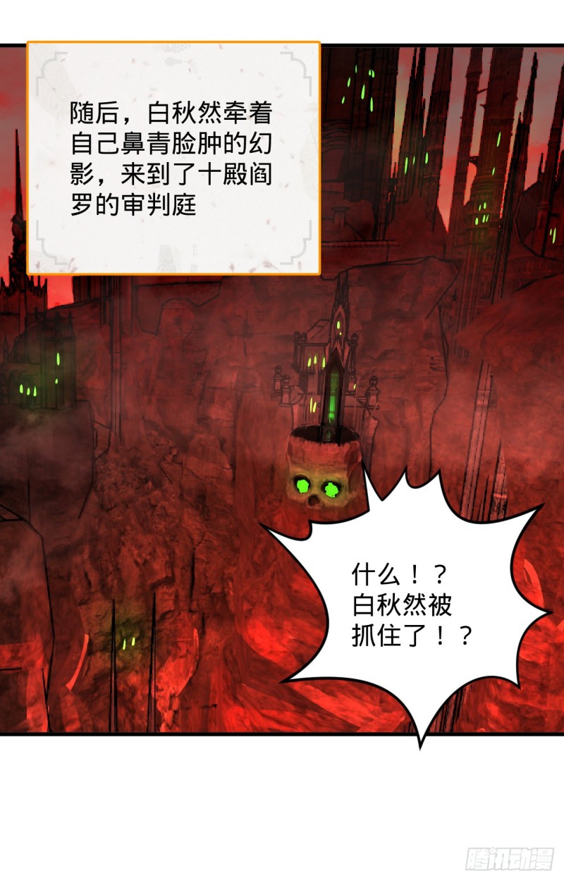 炼气练了三千年韩漫全集-212回 我抓我自己无删减无遮挡章节图片 