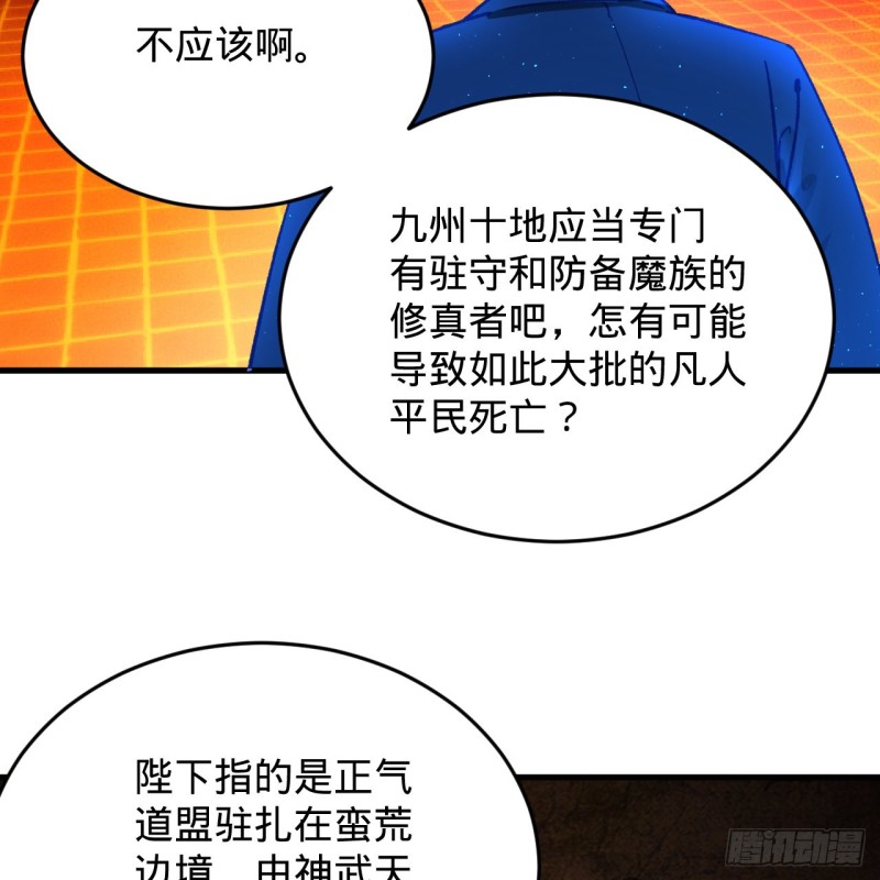 炼气练了三千年韩漫全集-212回 我抓我自己无删减无遮挡章节图片 