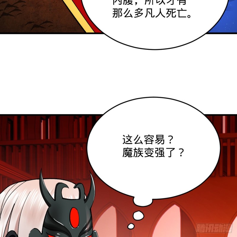 炼气练了三千年韩漫全集-212回 我抓我自己无删减无遮挡章节图片 