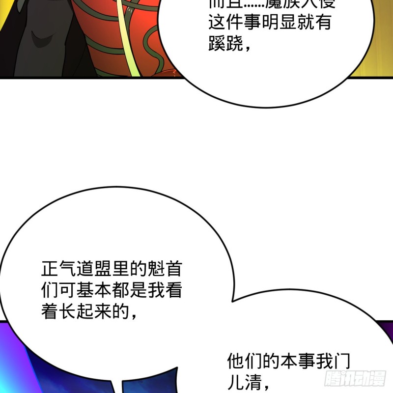 炼气练了三千年韩漫全集-212回 我抓我自己无删减无遮挡章节图片 