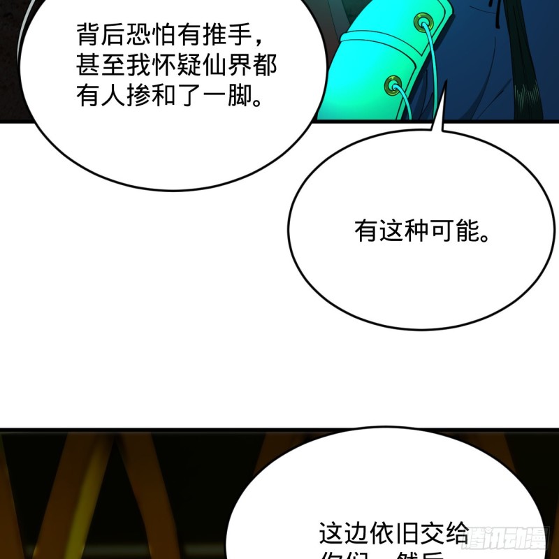 炼气练了三千年韩漫全集-212回 我抓我自己无删减无遮挡章节图片 