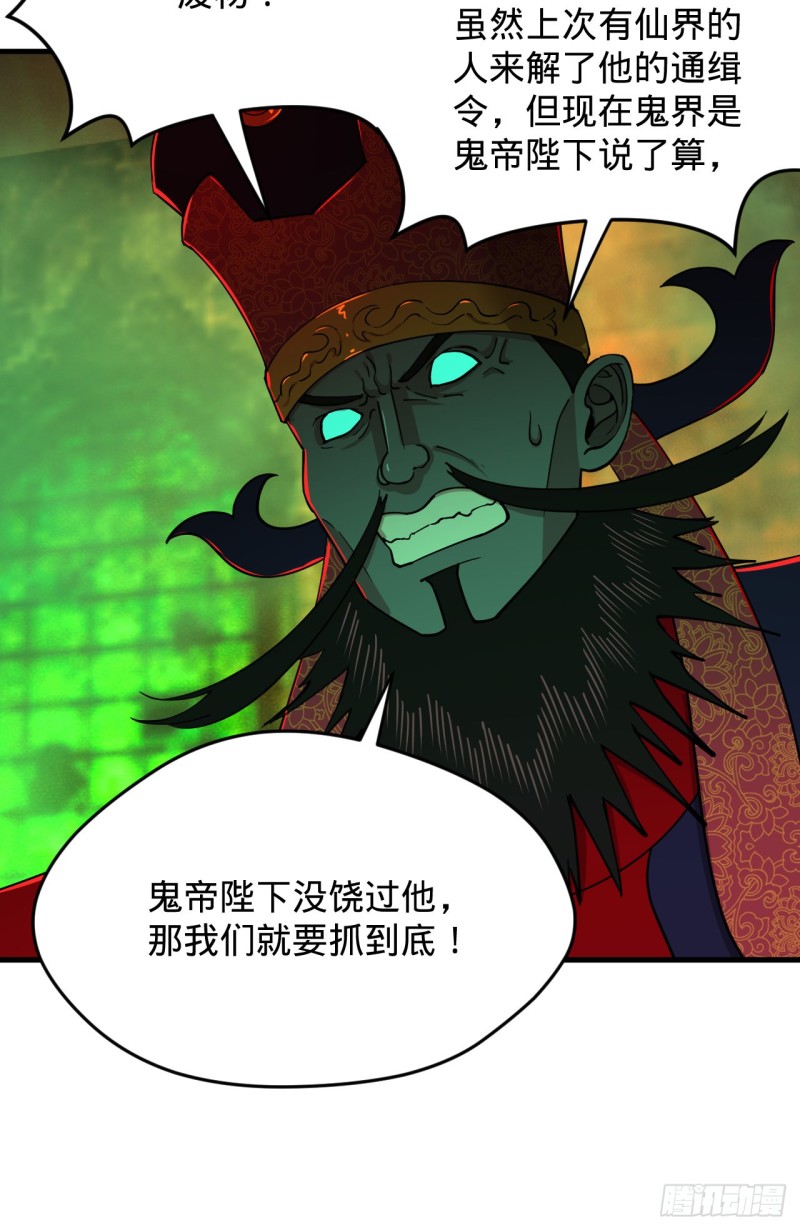 炼气练了三千年韩漫全集-212回 我抓我自己无删减无遮挡章节图片 