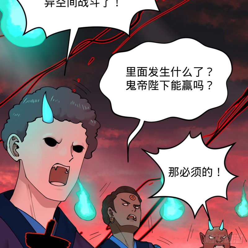炼气练了三千年韩漫全集-212回 我抓我自己无删减无遮挡章节图片 