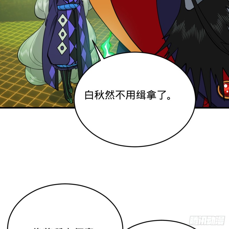 炼气练了三千年韩漫全集-212回 我抓我自己无删减无遮挡章节图片 