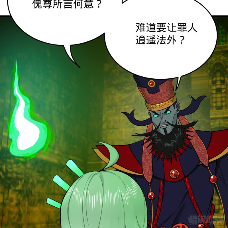 炼气练了三千年韩漫全集-212回 我抓我自己无删减无遮挡章节图片 