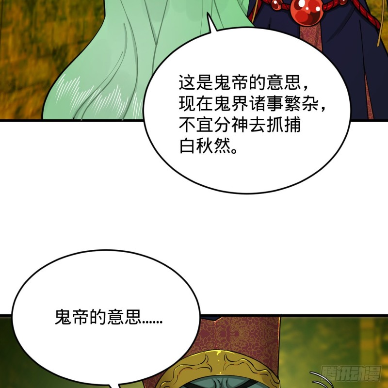 炼气练了三千年韩漫全集-212回 我抓我自己无删减无遮挡章节图片 