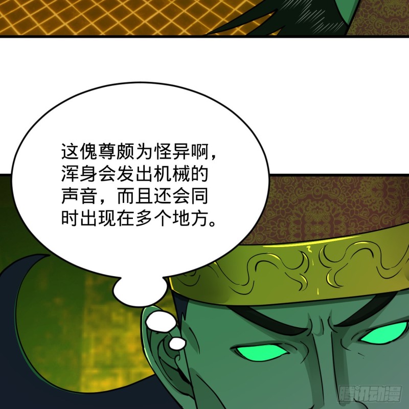 炼气练了三千年韩漫全集-212回 我抓我自己无删减无遮挡章节图片 