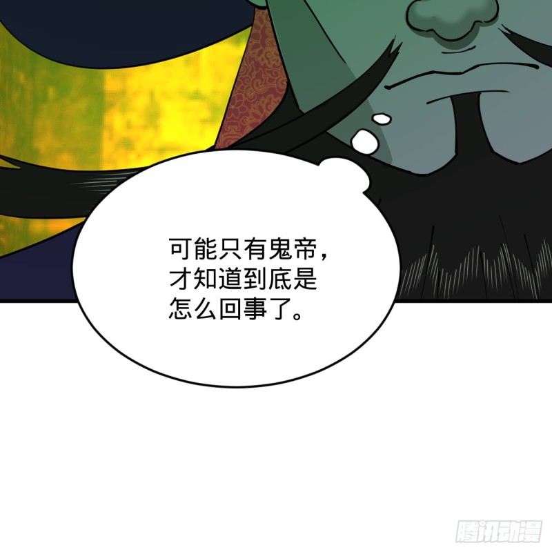 炼气练了三千年韩漫全集-212回 我抓我自己无删减无遮挡章节图片 