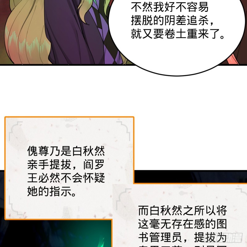 炼气练了三千年韩漫全集-212回 我抓我自己无删减无遮挡章节图片 