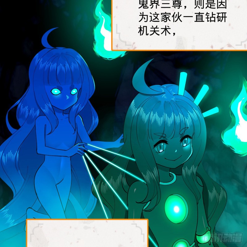 炼气练了三千年韩漫全集-212回 我抓我自己无删减无遮挡章节图片 