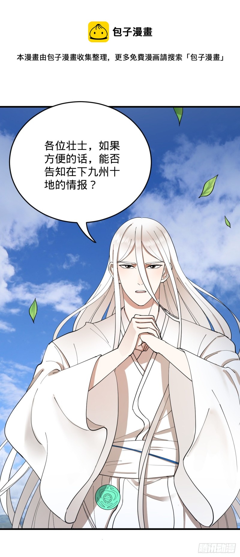 炼气练了三千年韩漫全集-212回 我抓我自己无删减无遮挡章节图片 