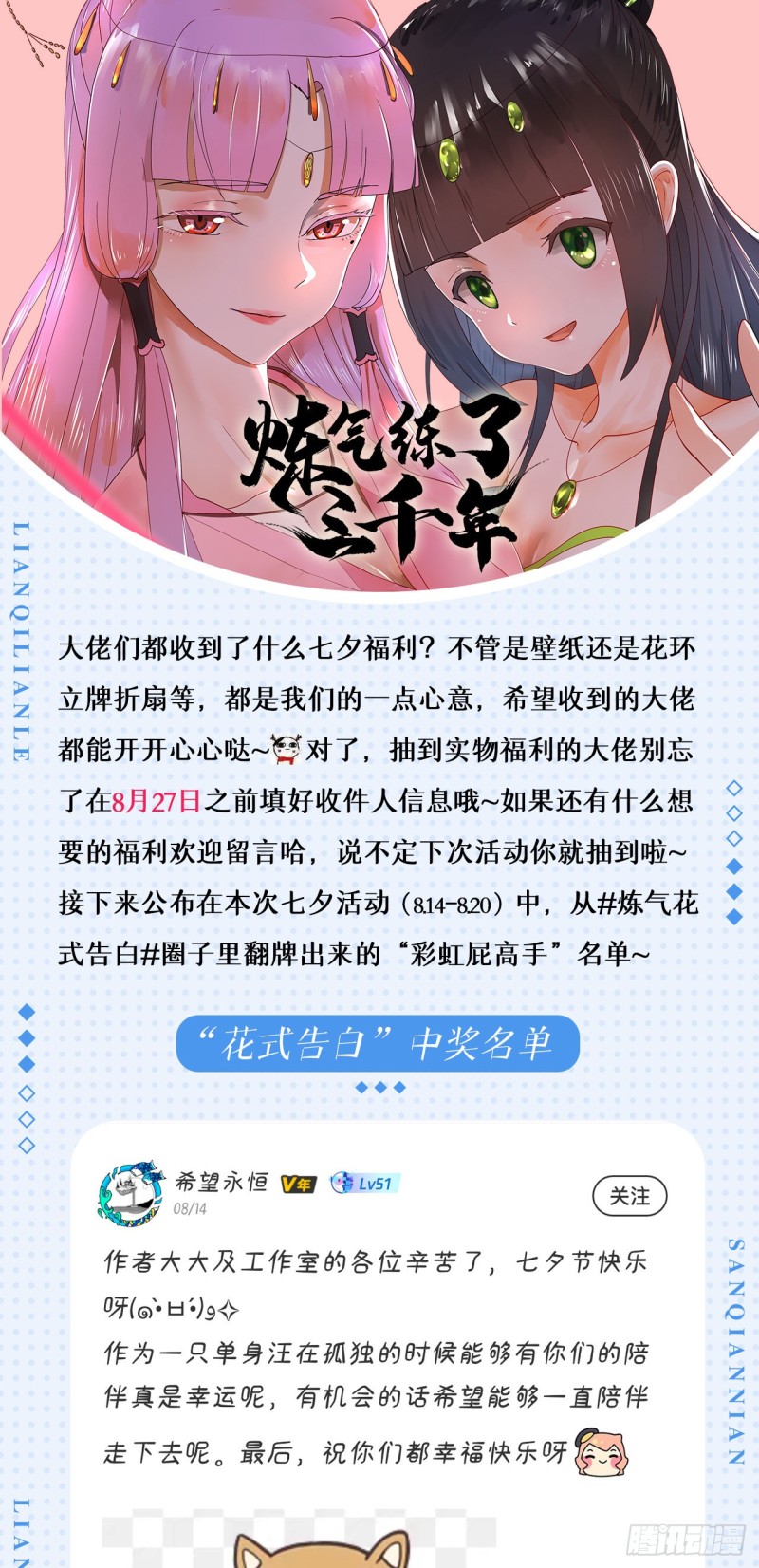 炼气练了三千年韩漫全集-212回 我抓我自己无删减无遮挡章节图片 