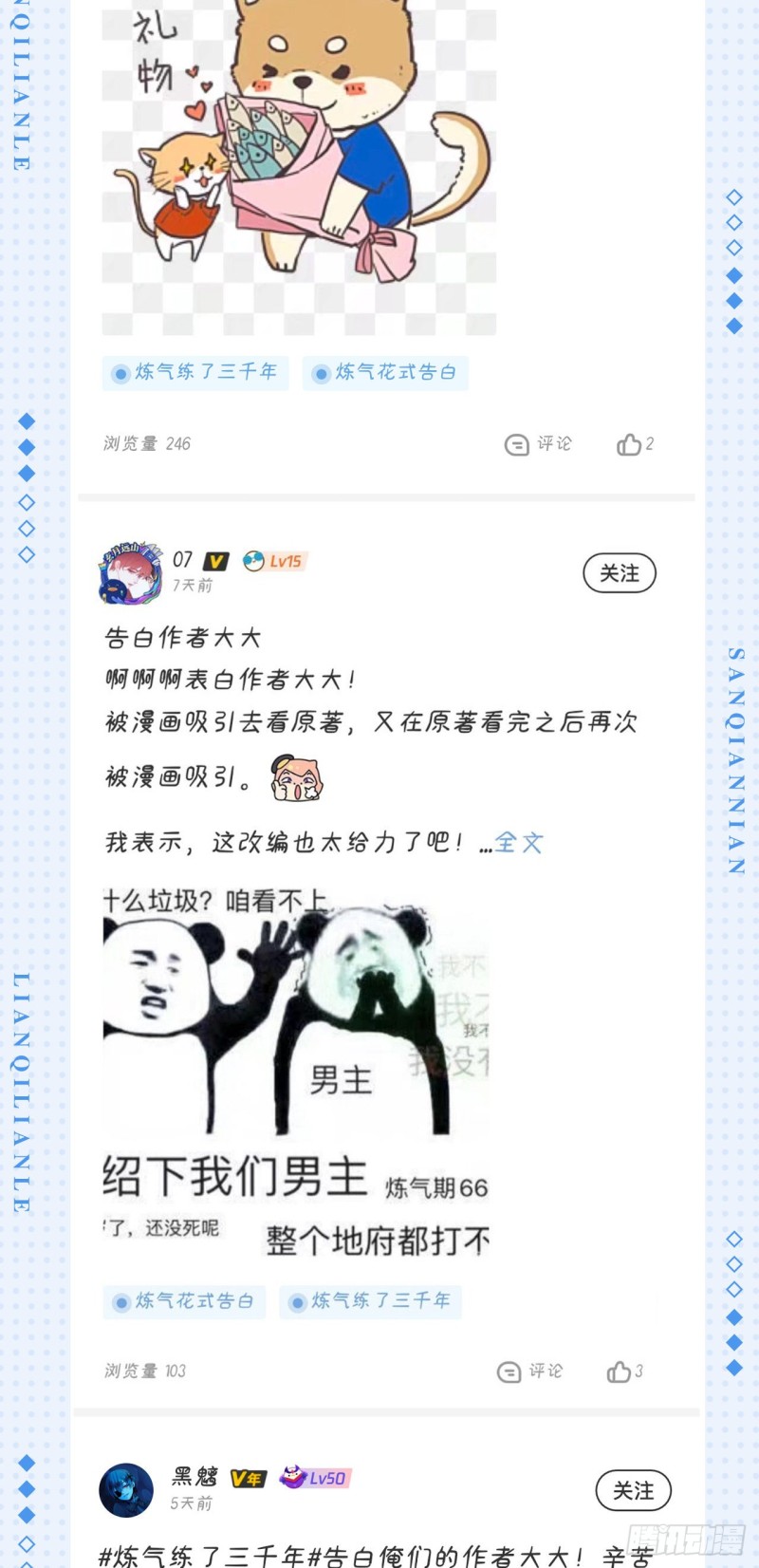 炼气练了三千年韩漫全集-212回 我抓我自己无删减无遮挡章节图片 