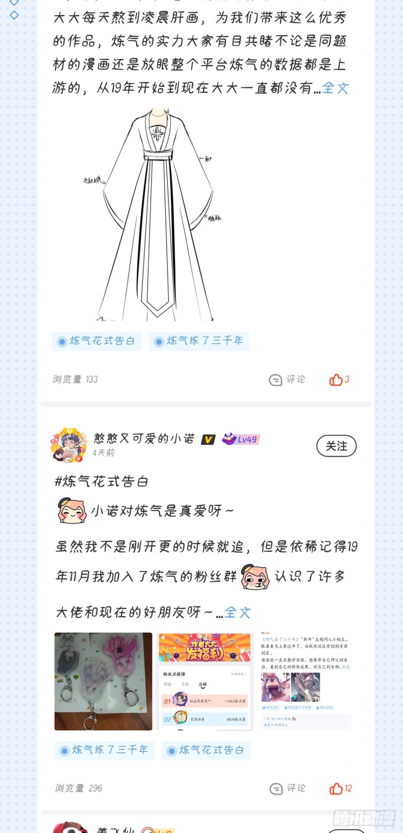 炼气练了三千年韩漫全集-212回 我抓我自己无删减无遮挡章节图片 