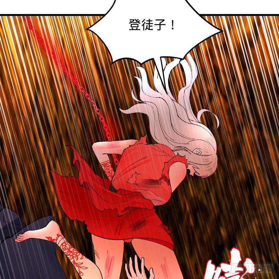 炼气练了三千年韩漫全集-215回 魔族，死！无删减无遮挡章节图片 