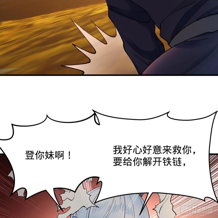 炼气练了三千年韩漫全集-215回 魔族，死！无删减无遮挡章节图片 