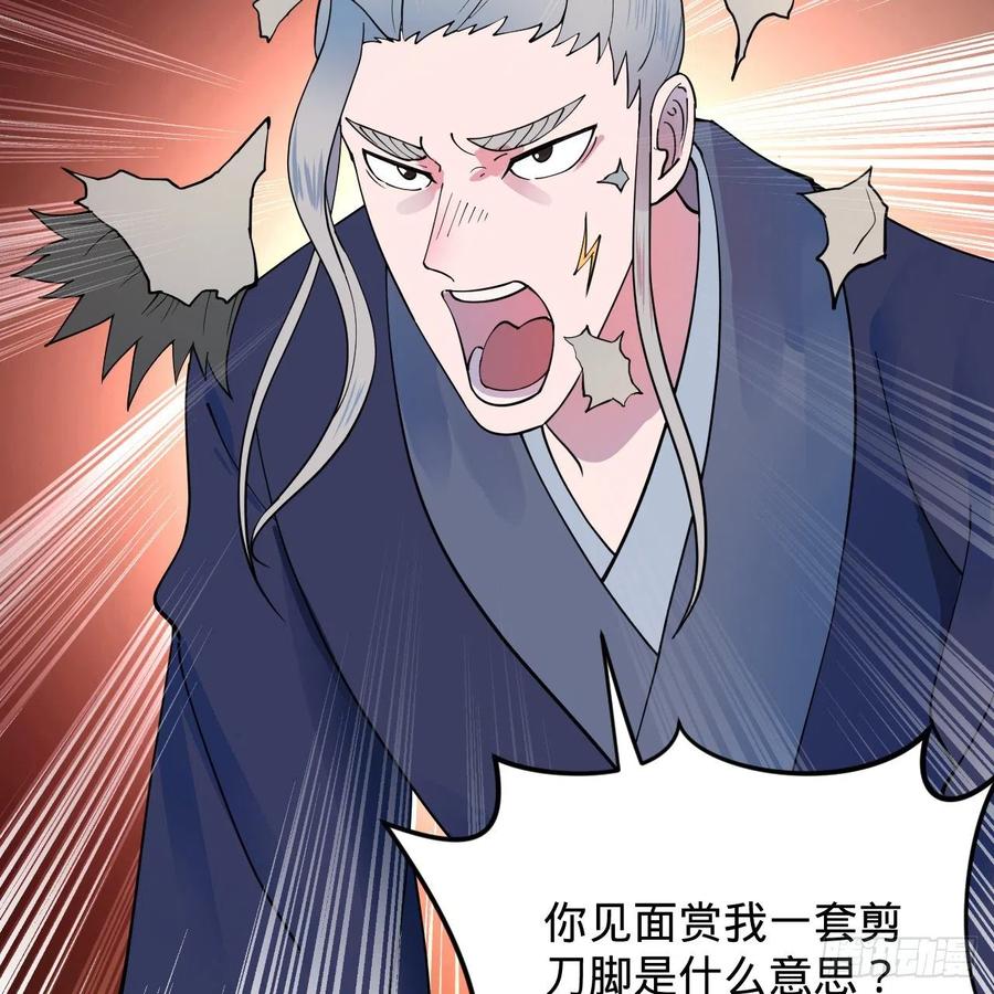 炼气练了三千年韩漫全集-215回 魔族，死！无删减无遮挡章节图片 