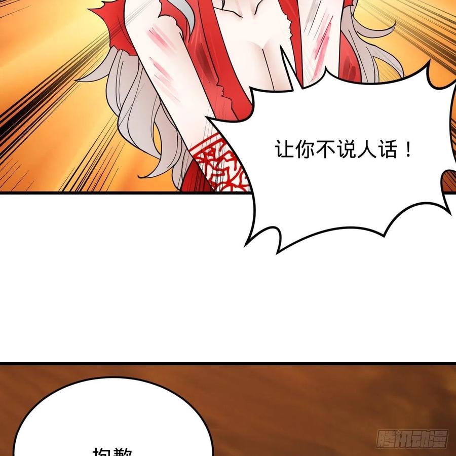 炼气练了三千年韩漫全集-215回 魔族，死！无删减无遮挡章节图片 