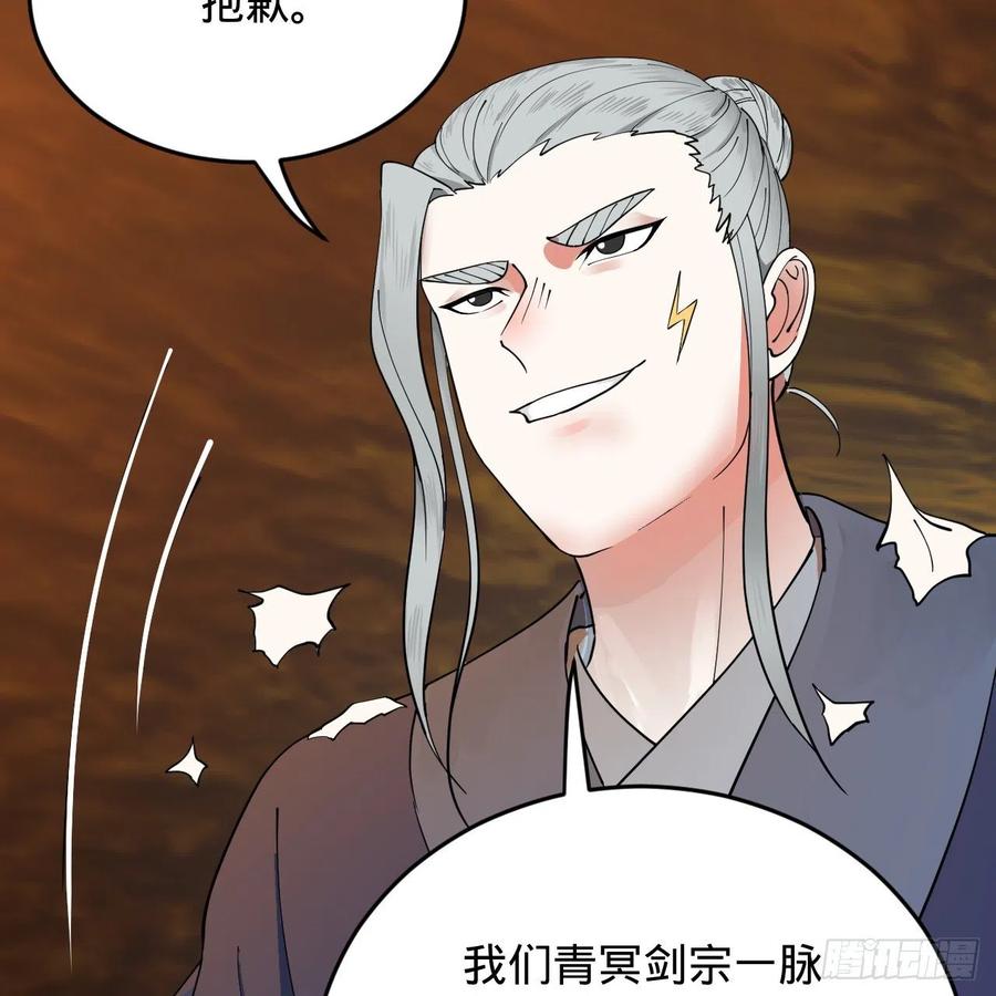 炼气练了三千年韩漫全集-215回 魔族，死！无删减无遮挡章节图片 