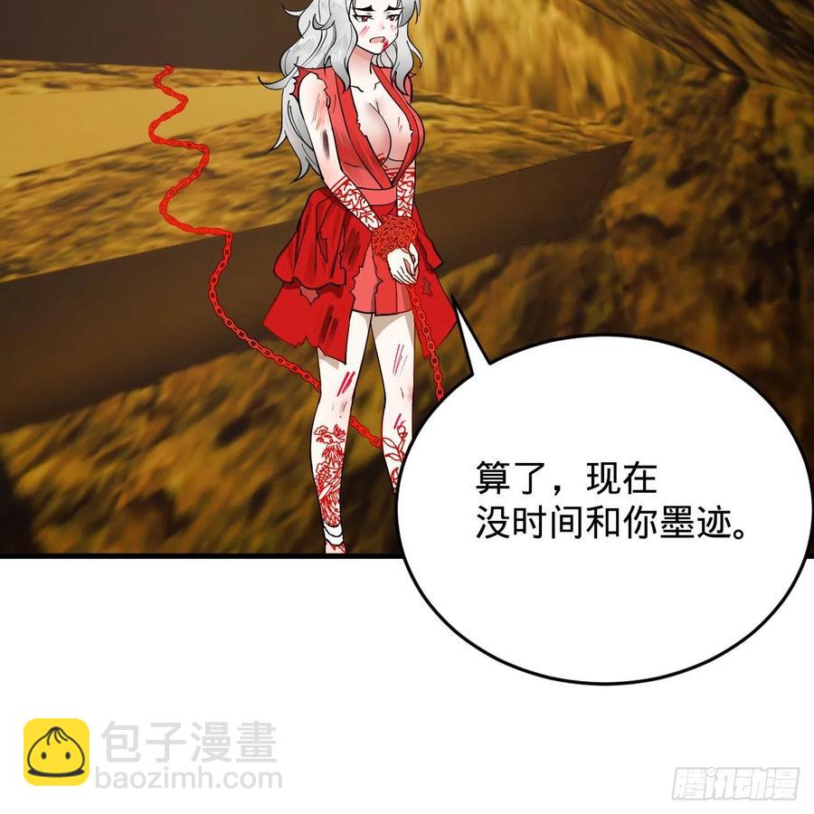 炼气练了三千年韩漫全集-215回 魔族，死！无删减无遮挡章节图片 