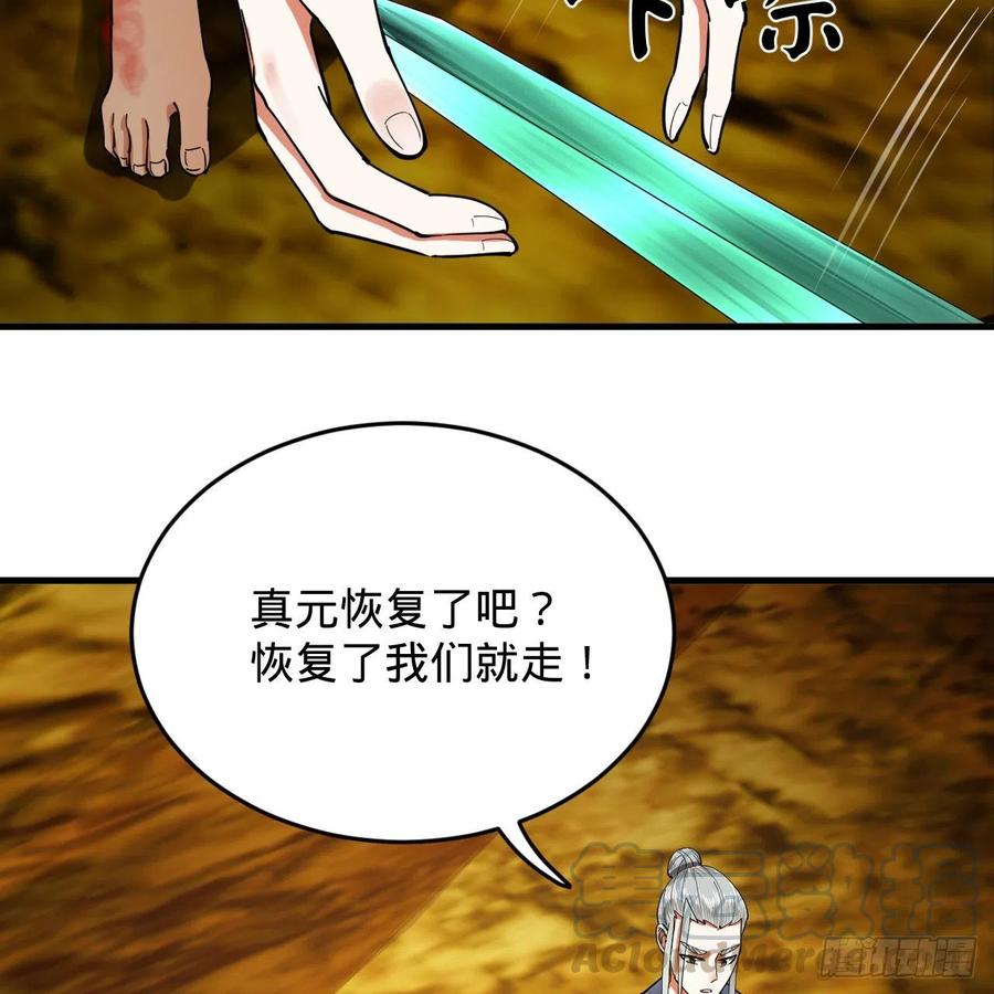 炼气练了三千年韩漫全集-215回 魔族，死！无删减无遮挡章节图片 