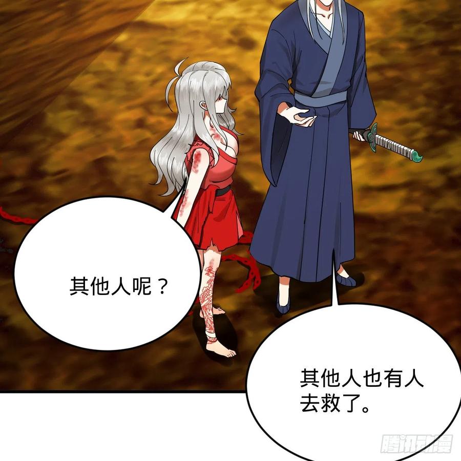 炼气练了三千年韩漫全集-215回 魔族，死！无删减无遮挡章节图片 