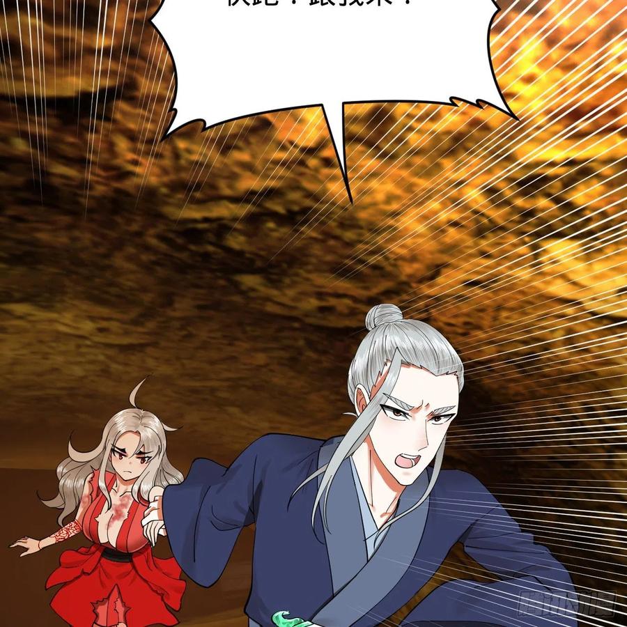 炼气练了三千年韩漫全集-215回 魔族，死！无删减无遮挡章节图片 